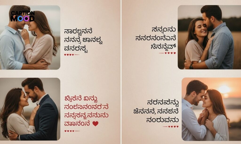 Romantic Kannada Captions for Your Loved Ones