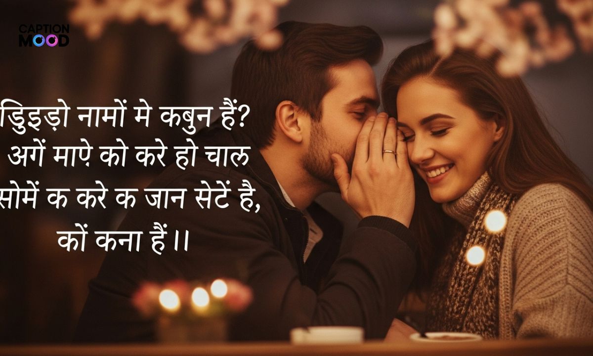 Romantic Pick Up Lines in Hindi
