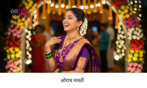 Marathi Mulgi Captions for Instagram